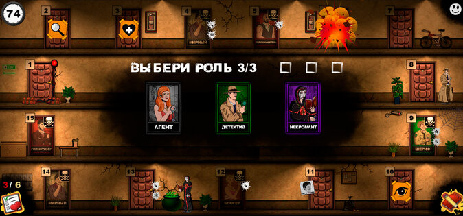 Мафия шахматы 1.4.5. Скриншот 4