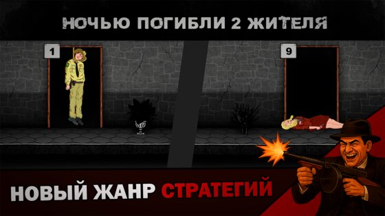 Мафия шахматы 1.4.5. Скриншот 7