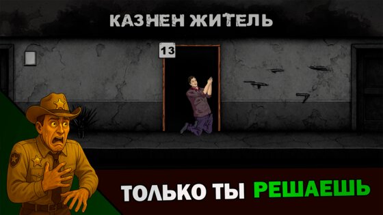 Мафия шахматы 1.4.5. Скриншот 8