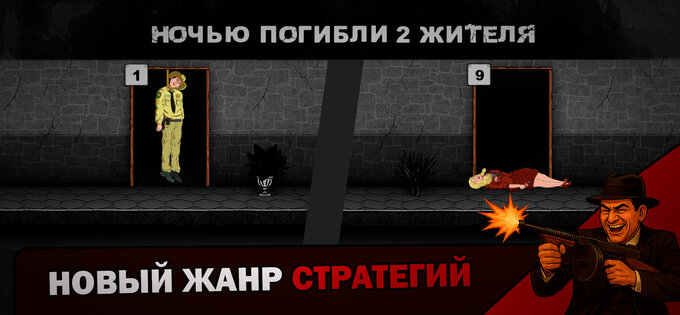 Мафия шахматы 1.4.5. Скриншот 11