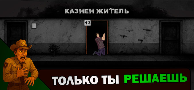 Мафия шахматы 1.4.5. Скриншот 12