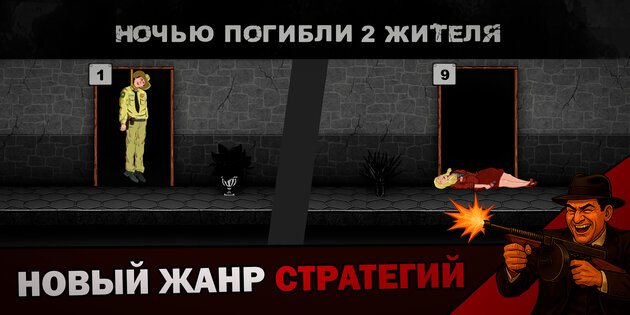 Мафия шахматы 1.4.5. Скриншот 15