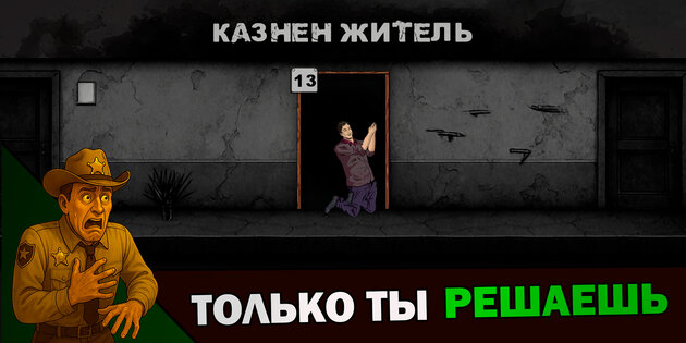 Мафия шахматы 1.4.5. Скриншот 16