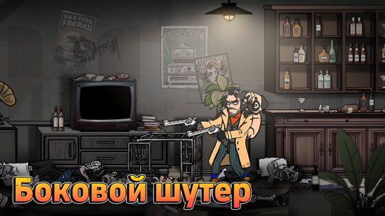Deadly Dudes 2.0.477. Скриншот 1