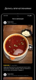 В Двух Шагах 1.4.5. Скриншот 4