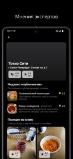 В Двух Шагах 1.4.7. Скриншот 3