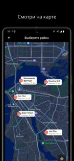 В Двух Шагах 1.4.2. Скриншот 2