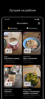 В Двух Шагах 1.4.7. Скриншот 1