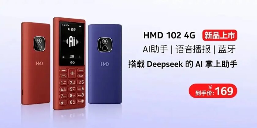Представлены HMD 101 4G и HMD 102 4G: первые кнопочные телефоны с поддержкой DeepSeek