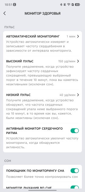 Есть и круглые, и квадратные — все работают долго! Обзор Amazfit Active 2 Premium и Active 2 (Square) — Спорт и здоровье. 6