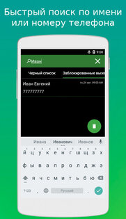 Блокиратор звонков 0.97.270. Скриншот 7