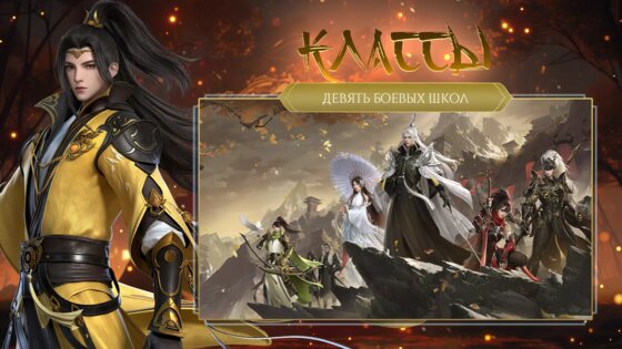 Swordsman 1.6.28123. Скриншот 4