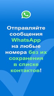 Easy Message 1.3.35. Скриншот 1