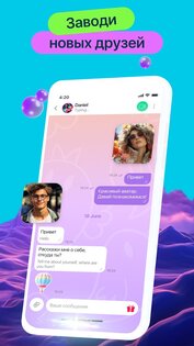 Mira – веселая чат рулетка 1.7.7. Скриншот 4