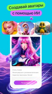 Mira – веселая чат рулетка 1.7.7. Скриншот 5