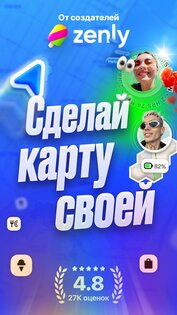 Bump – карта для друзей 2.3.0. Скриншот 1