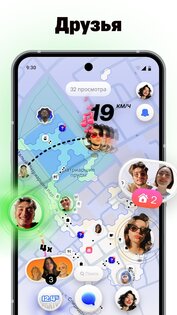 Bump – карта для друзей 2.3.0. Скриншот 2