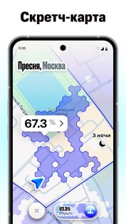 Bump – карта для друзей 2.3.0. Скриншот 3