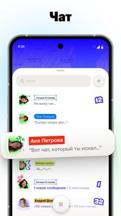 Bump – карта для друзей 2.3.0. Скриншот 4