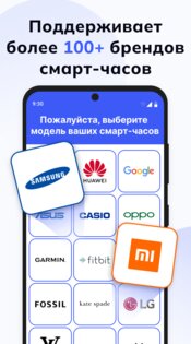 Smartwatch Bluetooth Notificator 262.0. Скриншот 2