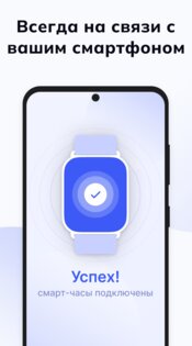 Smartwatch Bluetooth Notificator 262.0. Скриншот 3