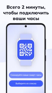 Smartwatch Bluetooth Notificator 262.0. Скриншот 4