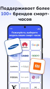 Smartwatch Bluetooth Notificator 262.0. Скриншот 7