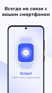 Smartwatch Bluetooth Notificator 262.0. Скриншот 8