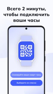 Smartwatch Bluetooth Notificator 262.0. Скриншот 14