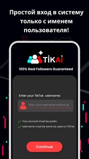 TikAi настоящие подписчики 6.0.2. Скриншот 1