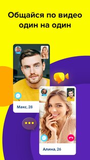 Olive – Видео Чат Рулетка 3.0.2. Скриншот 4
