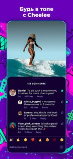 Cheelee – вайб видео для тебя 1.70.2. Скриншот 12