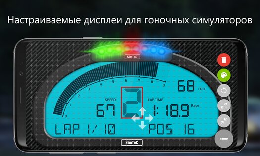 SIM Dashboard 3.22.0.0. Скриншот 1