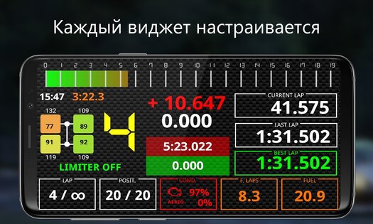 SIM Dashboard 3.22.0.0. Скриншот 2