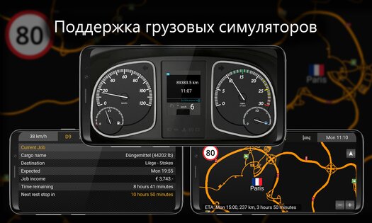 SIM Dashboard 3.22.0.0. Скриншот 3