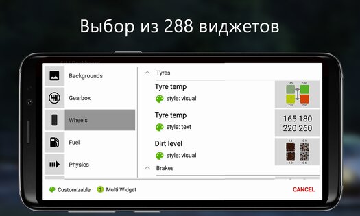 SIM Dashboard 3.22.0.0. Скриншот 8