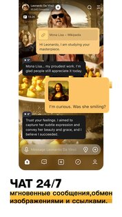 Talkie: ИИ-чаты на заказ 2.35.000. Скриншот 2