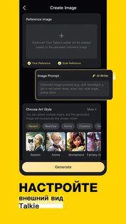 Talkie: ИИ-чаты на заказ 2.35.000. Скриншот 3