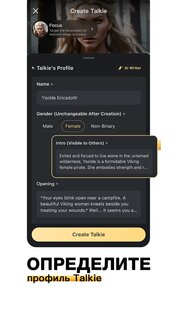 Talkie: ИИ-чаты на заказ 2.35.000. Скриншот 4