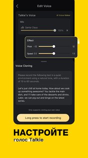 Talkie: ИИ-чаты на заказ 2.35.000. Скриншот 5