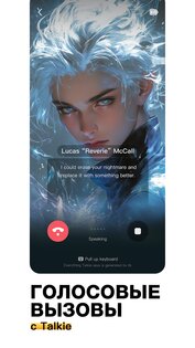 Talkie: ИИ-чаты на заказ 2.35.000. Скриншот 6
