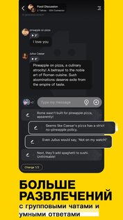 Talkie: ИИ-чаты на заказ 2.35.000. Скриншот 7