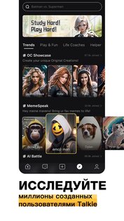 Talkie: ИИ-чаты на заказ 2.35.000. Скриншот 8