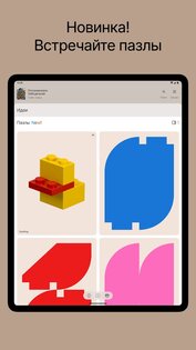 Brickit 4.90.12. Скриншот 15