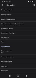 DROIDCHROME 142.0.7444.214. Скриншот 4