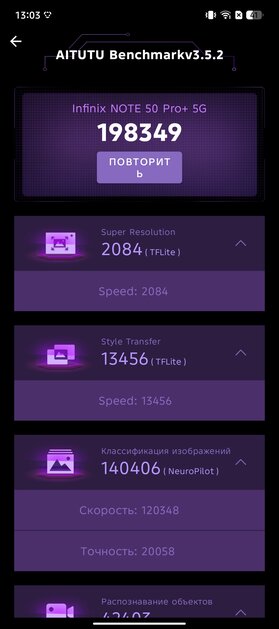 Редкий случай — «народный» смартфон даже интереснее, чем флагманы. Обзор Infinix Note 50 Pro+ 5G+ — Производительность. 4