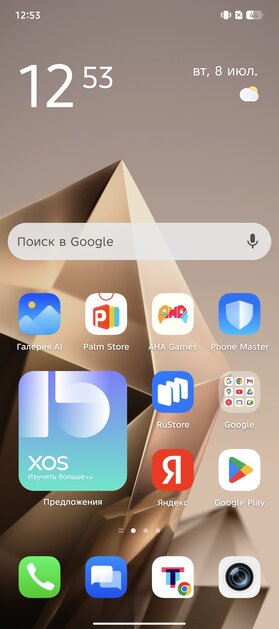 Редкий случай — «народный» смартфон даже интереснее, чем флагманы. Обзор Infinix Note 50 Pro+ 5G+ — Прошивка. 1
