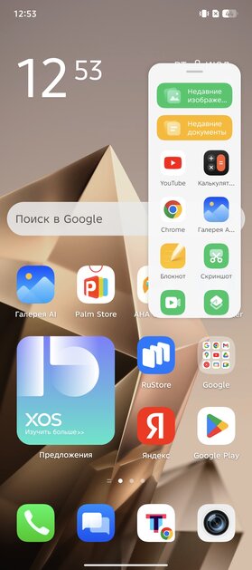 Редкий случай — «народный» смартфон даже интереснее, чем флагманы. Обзор Infinix Note 50 Pro+ 5G+ — Прошивка. 2