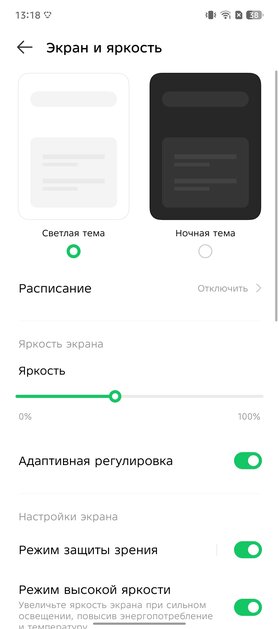 Редкий случай — «народный» смартфон даже интереснее, чем флагманы. Обзор Infinix Note 50 Pro+ 5G+ — Прошивка. 8
