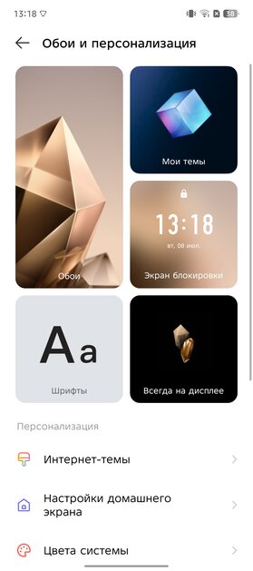 Редкий случай — «народный» смартфон даже интереснее, чем флагманы. Обзор Infinix Note 50 Pro+ 5G+ — Прошивка. 9